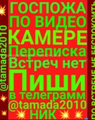 Анкета проститутки Вероника - метро Чертаново Центральное, возраст - 30
